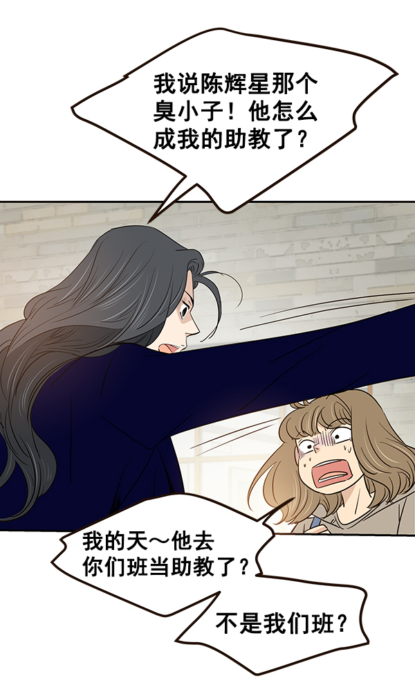哈喽大家好英语怎么读漫画,第13话2图