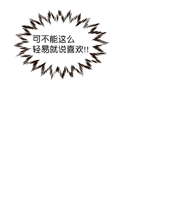 哈喽大家好英语怎么读漫画,第41话2图