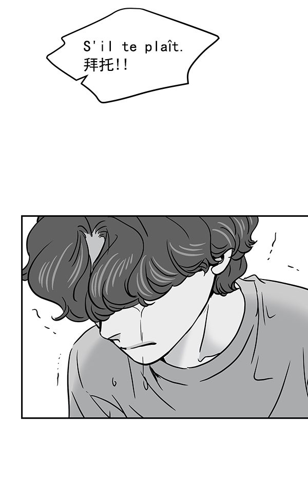 哈喽大家好英语怎么读漫画,第58话1图
