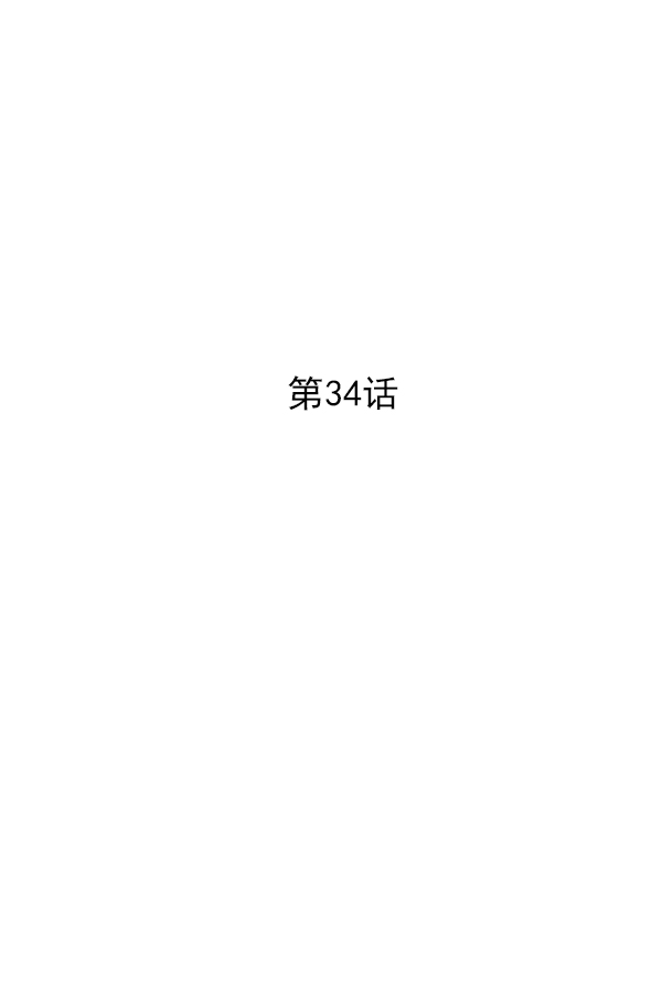 哈喽大家好用英文怎么说漫画,第34话2图