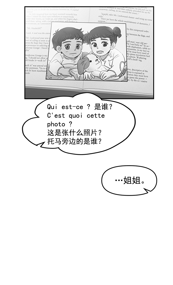 哈喽大家好什么意思漫画,第58话1图