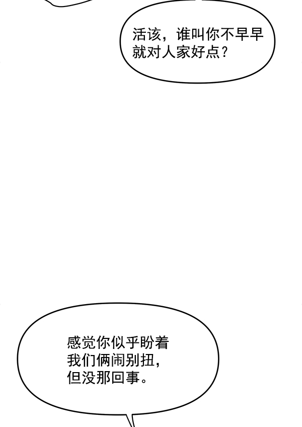 哈喽大家好英语怎么读漫画,第96话2图