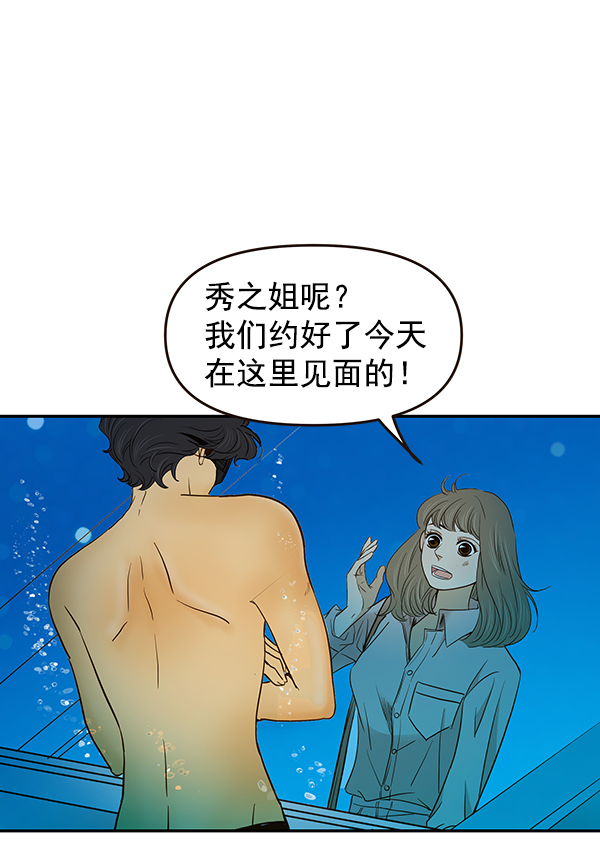 哈喽大叔有点酷漫画,第15话1图