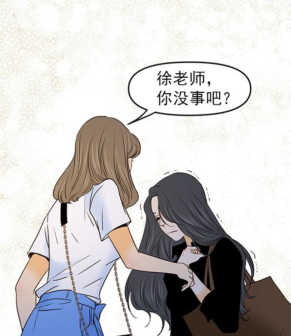 哈喽大家好英语怎么读漫画,第25话1图