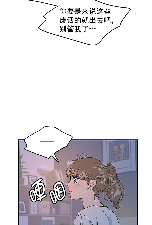 哈喽大家好英语怎么读漫画,第89话1图