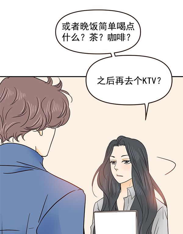 哈喽大家好英语怎么读漫画,第47话1图