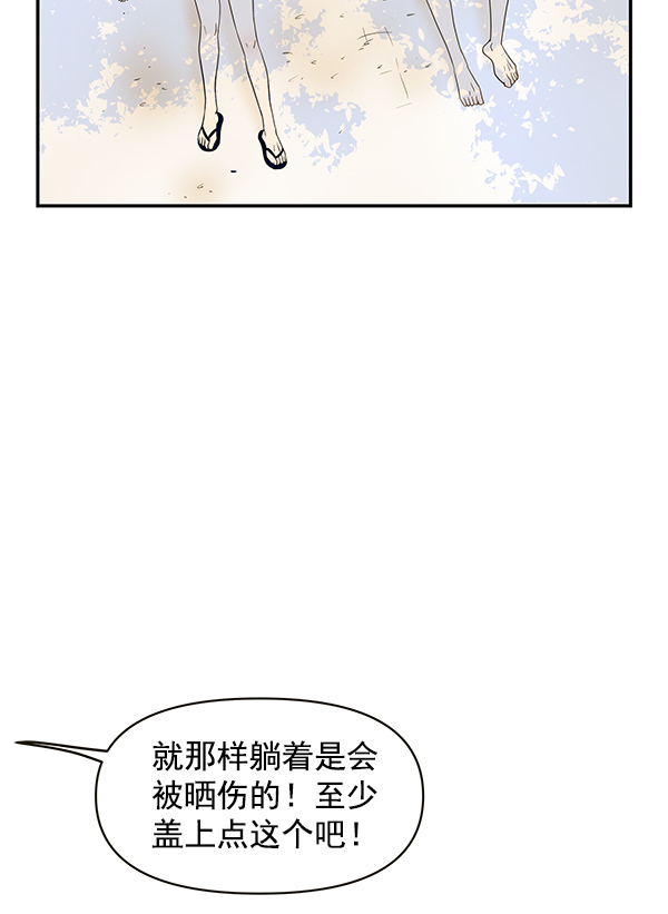 哈喽大家好英语怎么读漫画,第83话2图