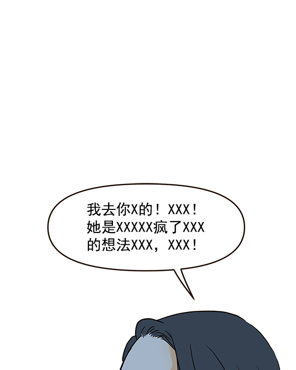 哈喽大家好英语怎么读漫画,第52话1图