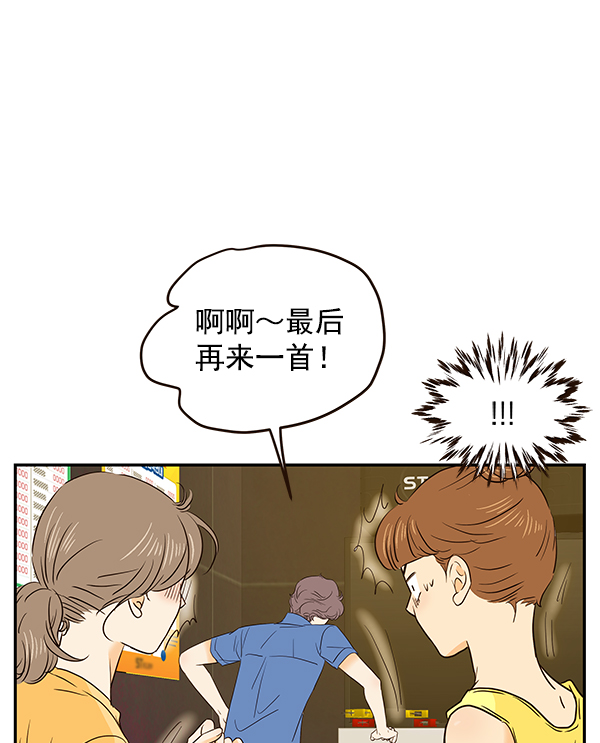 哈喽大家好英语怎么读漫画,第49话1图
