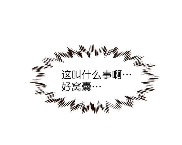 哈喽大家好英语怎么读漫画,第21话2图