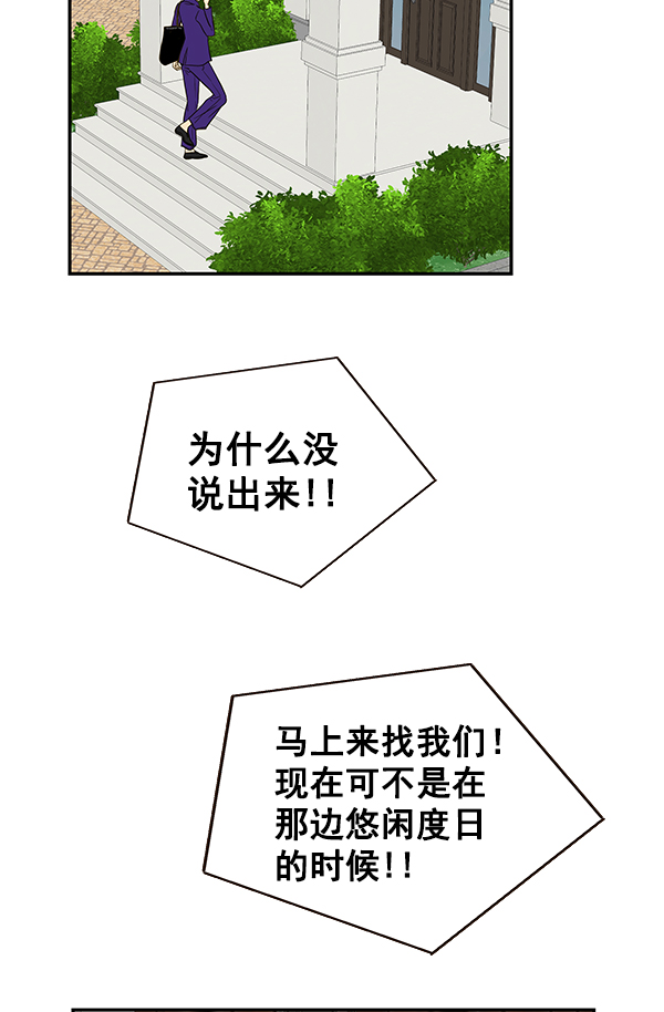 哈喽大家好什么意思漫画,第59话1图