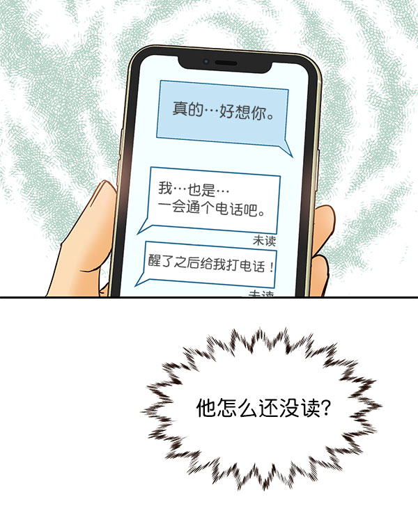 哈喽大家好英语怎么读漫画,第29话2图