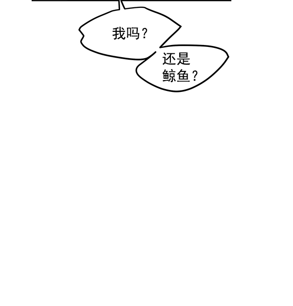 哈喽大家好英语怎么读漫画,第84话2图