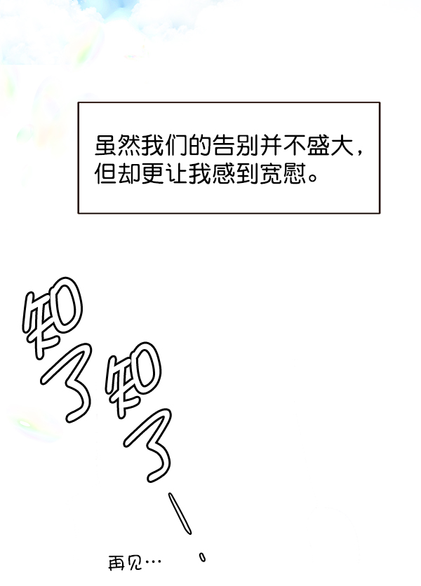 哈喽大叔有点酷漫画,第29话1图