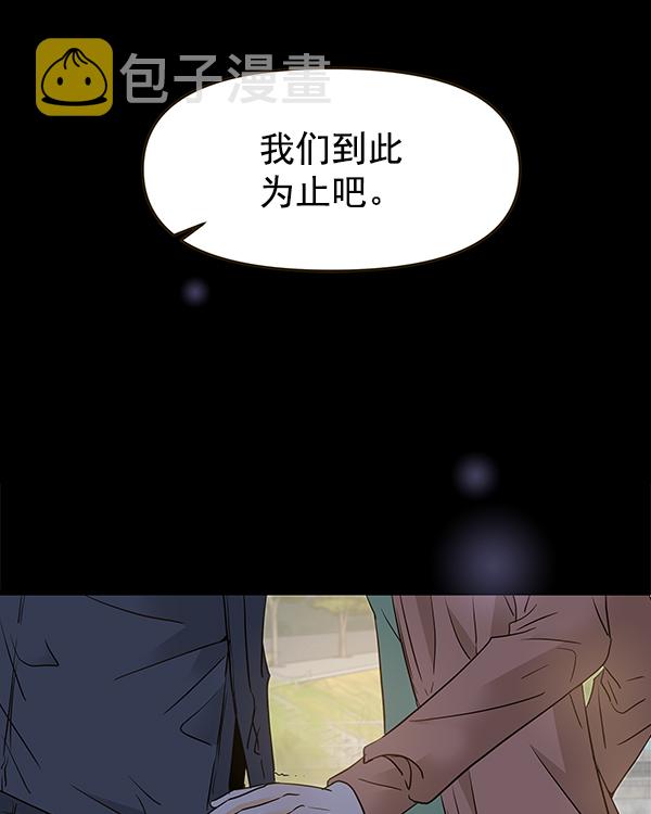 哈喽大家好英语怎么读漫画,第65话1图