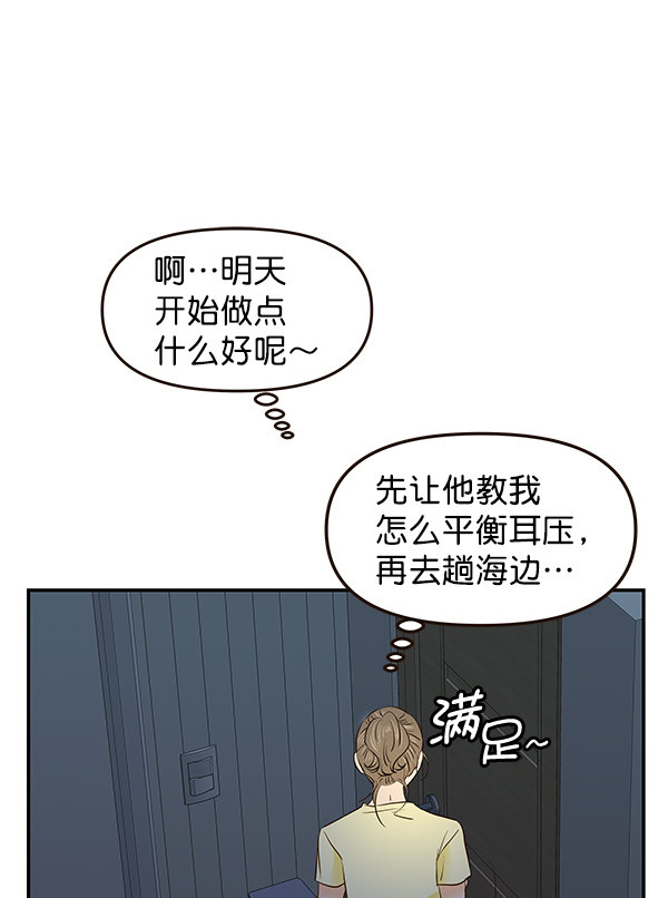 哈喽大家好英语怎么读漫画,第42话2图