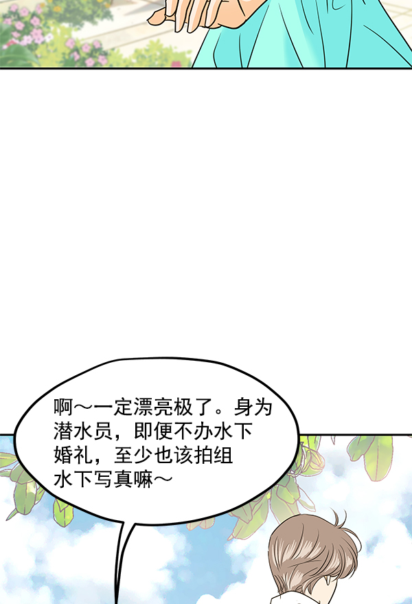 哈喽大家好英语怎么读漫画,第101话2图