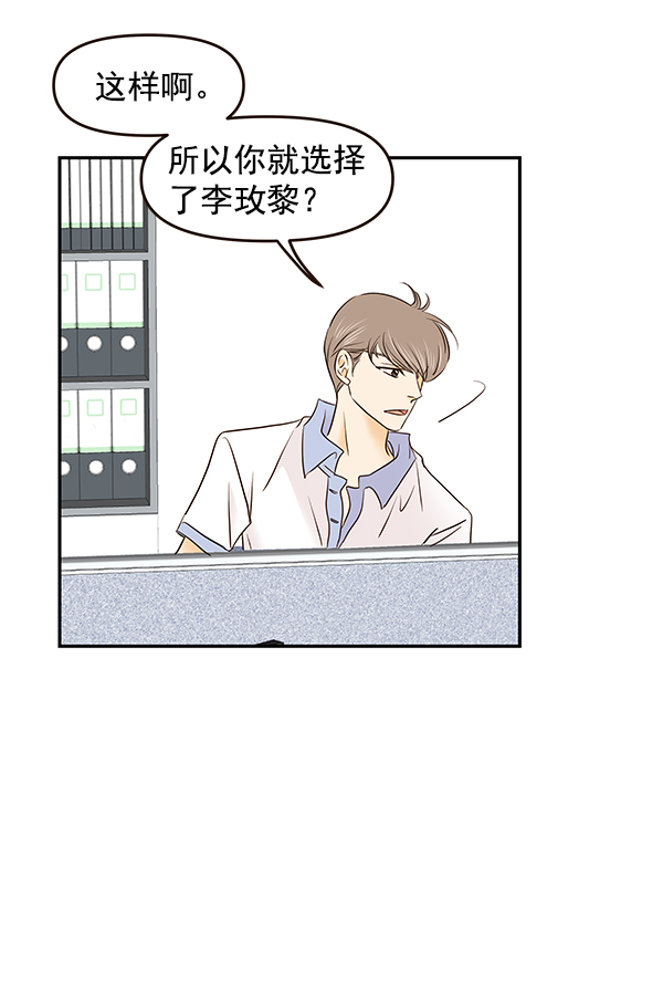 哈喽大家好英语怎么读漫画,第31话1图