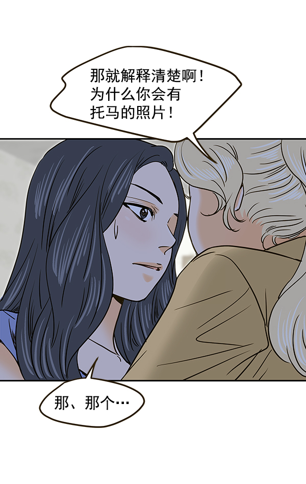 哈喽大家好英语怎么读漫画,第58话1图