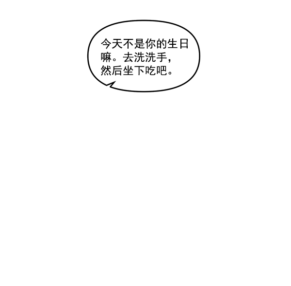 哈喽大家好英语怎么读漫画,第86话1图