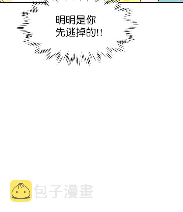 哈喽大家好英语怎么读漫画,第74话1图