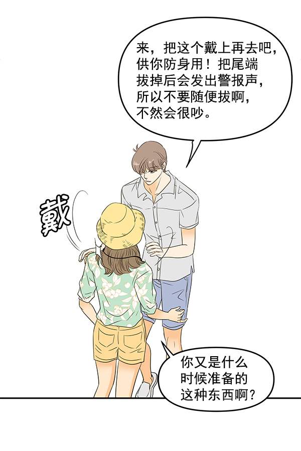 哈喽大家好英语怎么读漫画,第78话1图