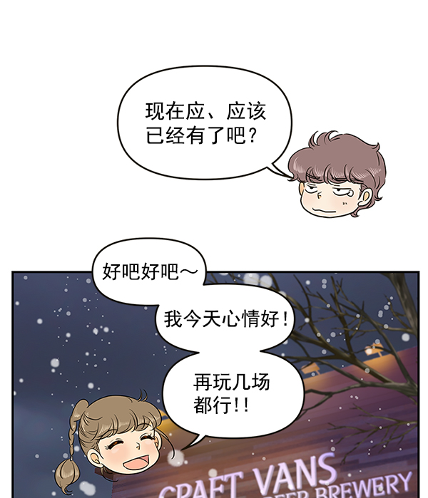 哈喽大家好英语怎么读漫画,第69话1图