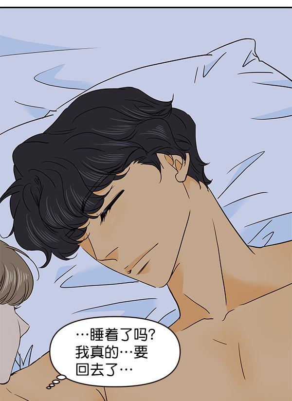 哈喽大家好英语怎么读漫画,第49话2图