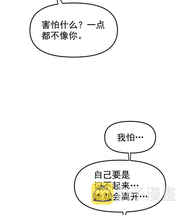 哈喽大家好英语怎么读漫画,第92话2图