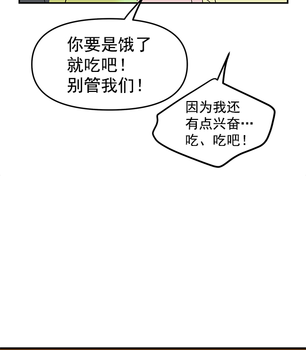 哈喽大家好英语怎么读漫画,第84话2图