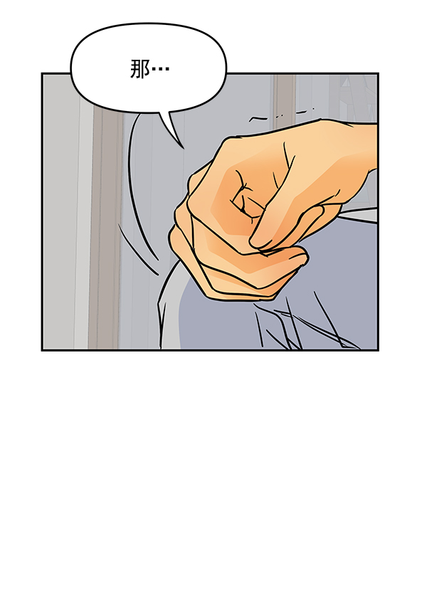 哈喽大家好英语怎么读漫画,第95话1图