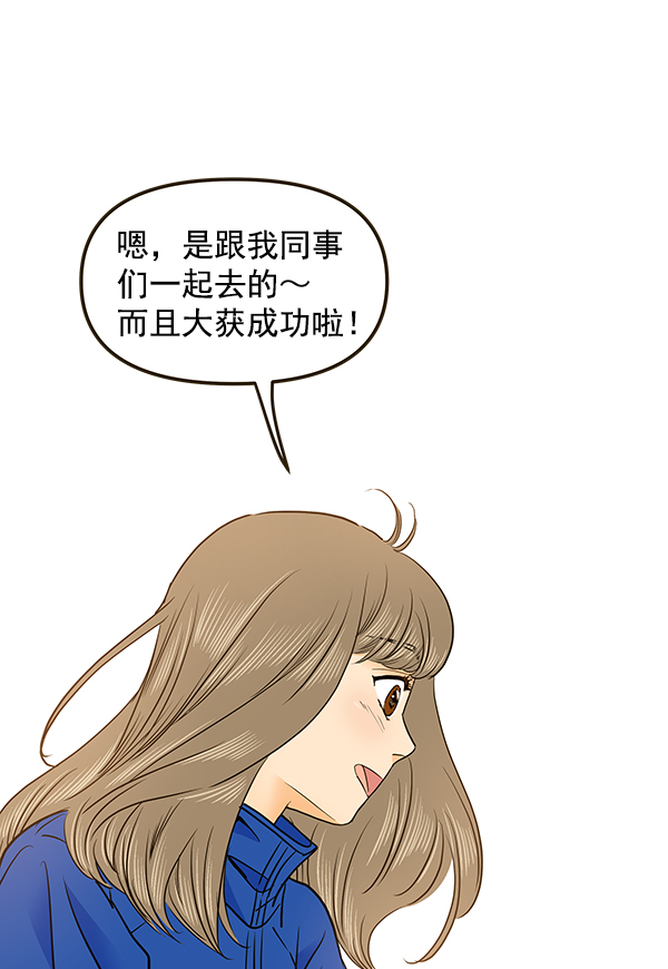 哈喽大家好英语怎么读漫画,第63话1图