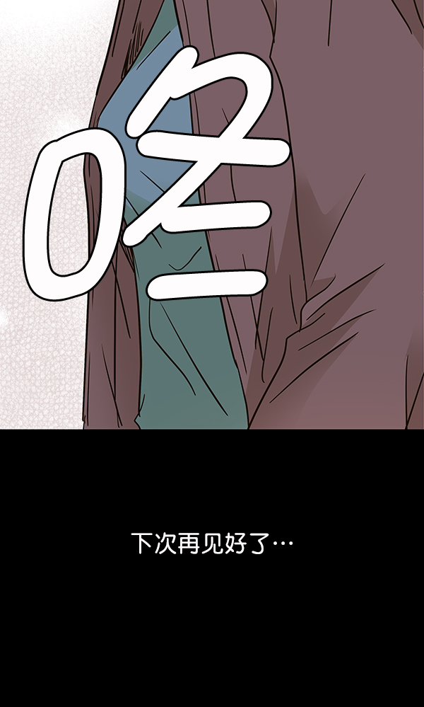 哈喽大家好英语怎么读漫画,第65话2图