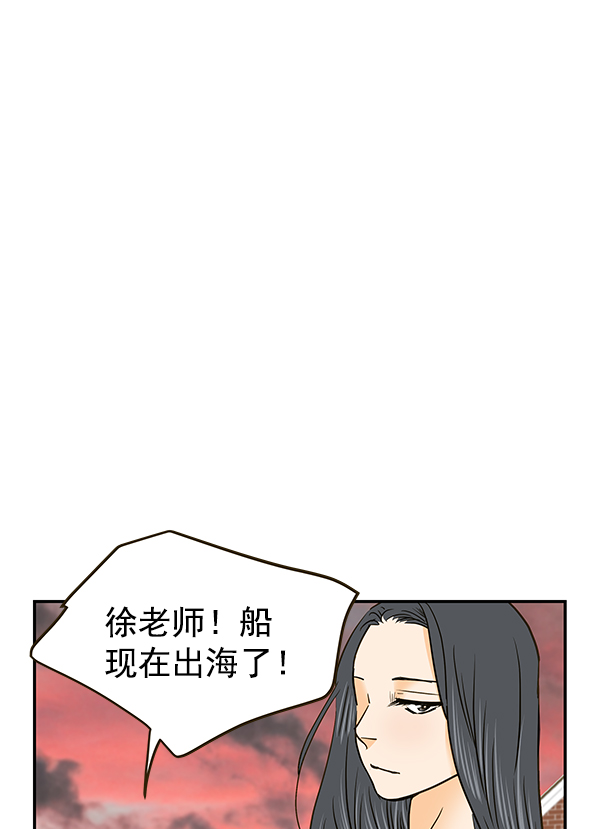 哈喽大家好英语怎么读漫画,第59话2图