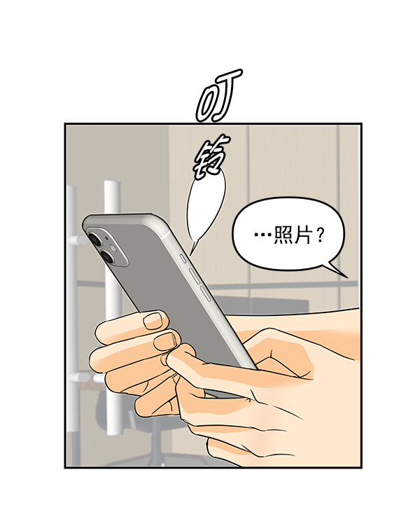 哈喽大家好英语怎么读漫画,第86话2图