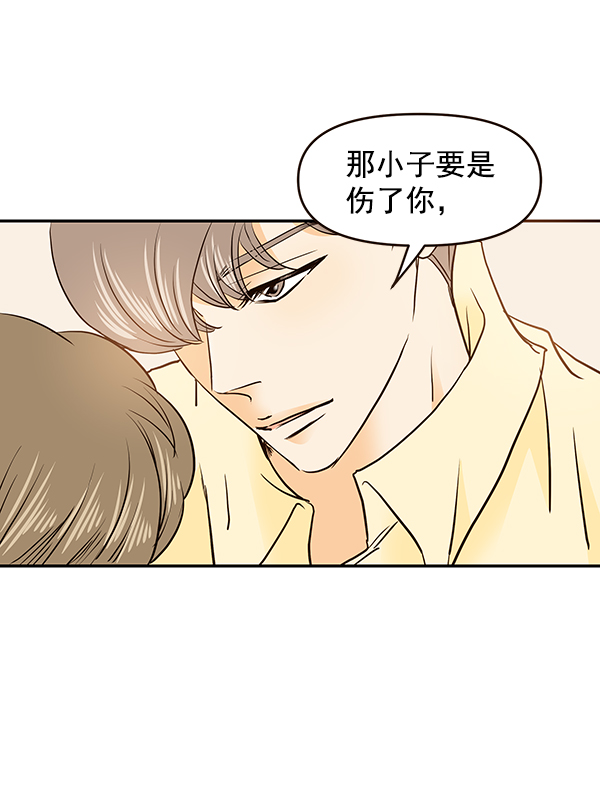 哈喽大家好英语怎么读漫画,第44话1图