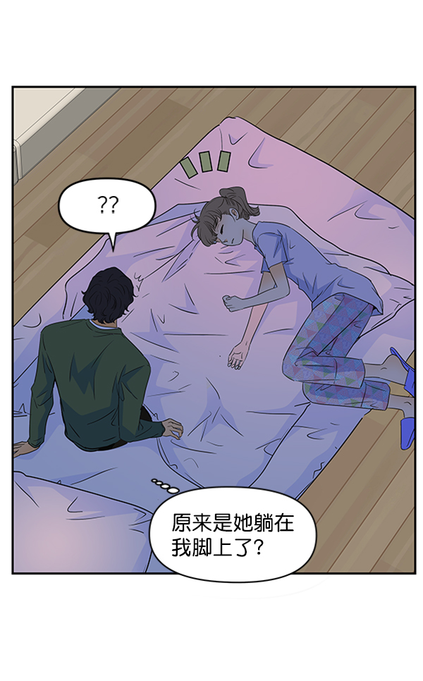 哈喽大家好英语怎么读漫画,第87话1图