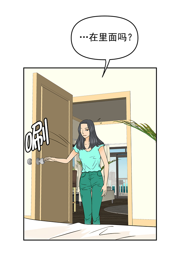哈喽大家好英语怎么读漫画,第81话2图