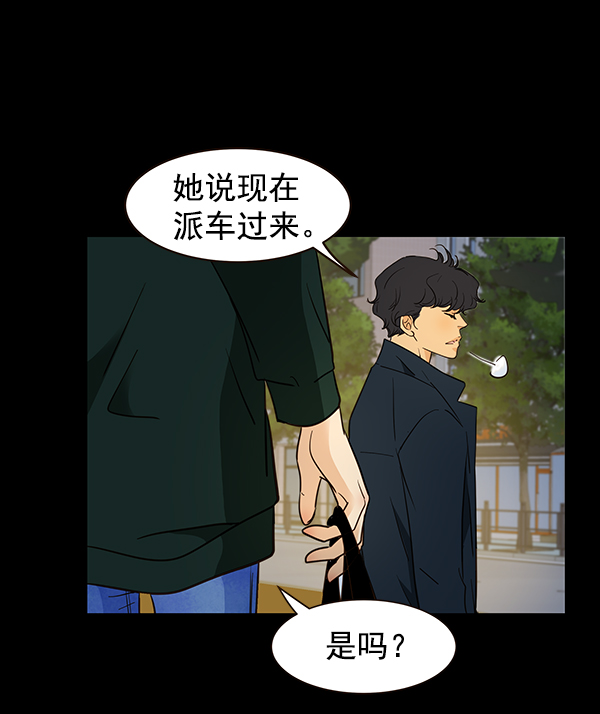 哈喽大家好英语怎么读漫画,第6话2图