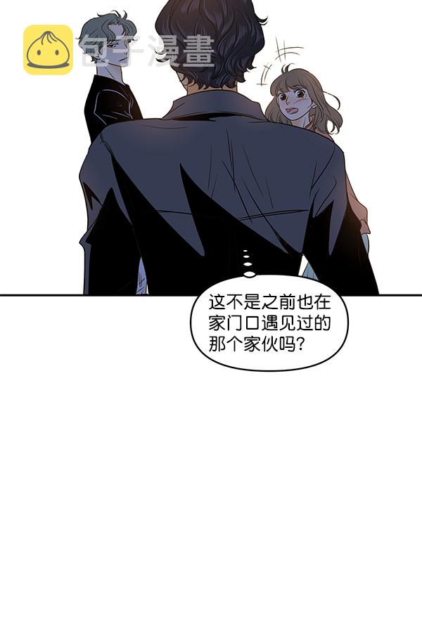 哈喽大家好什么意思漫画,第64话2图