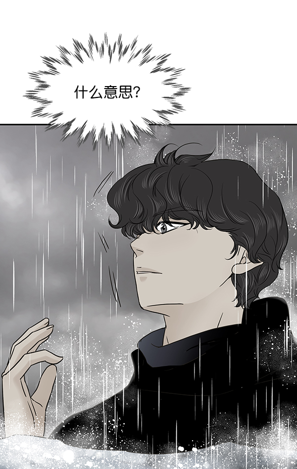 哈喽大家好英语怎么读漫画,第57话1图