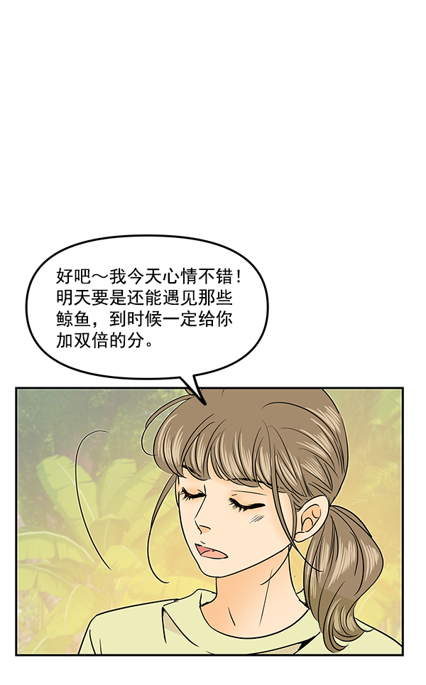 哈喽大家好英语怎么读漫画,第84话2图