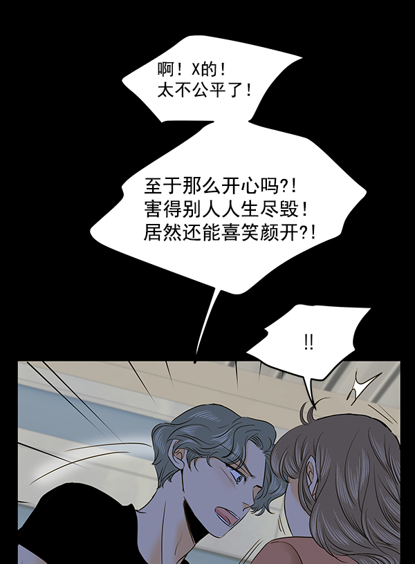 哈喽大头漫画,第64话2图