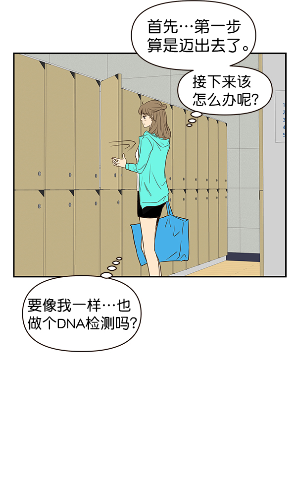 哈喽大家好英语怎么读漫画,第19话1图