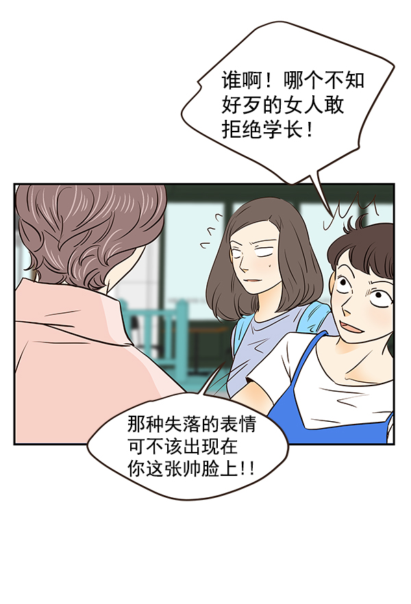 哈喽大家好漫画,第43话1图