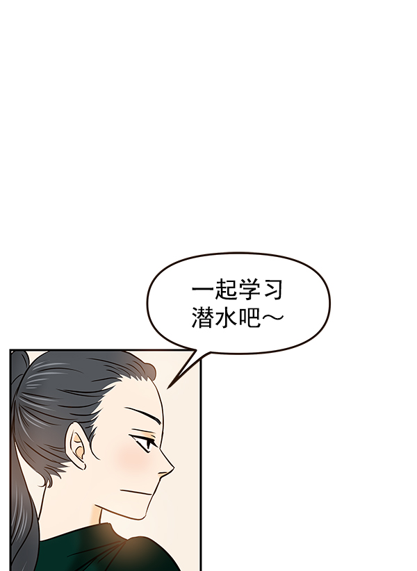 哈喽大家好英语怎么读漫画,第31话1图
