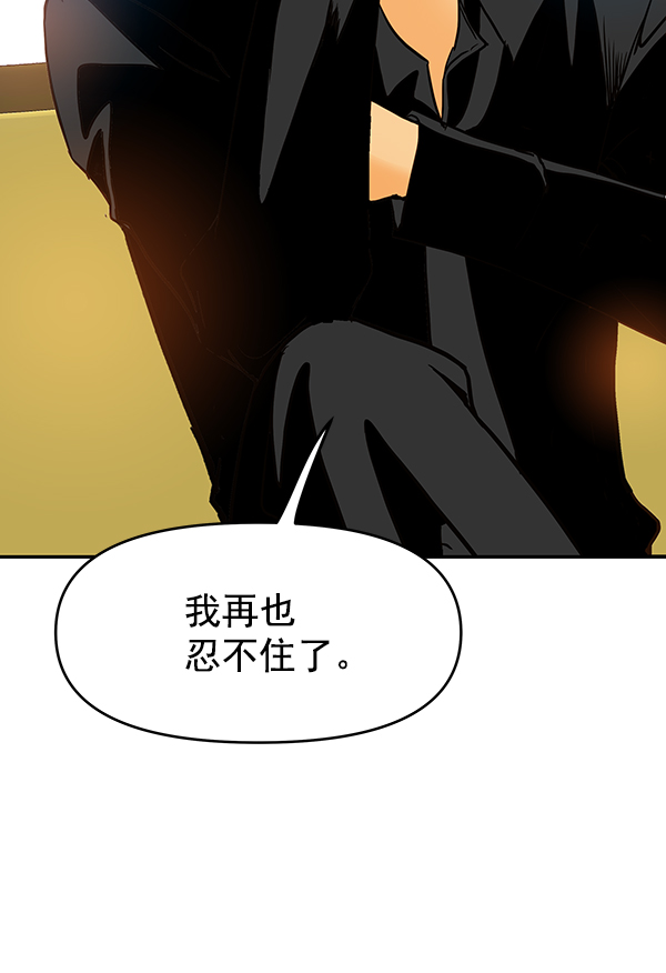 哈喽大家好图片漫画,第34话2图