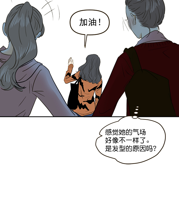 哈喽大家好英语怎么读漫画,第65话2图