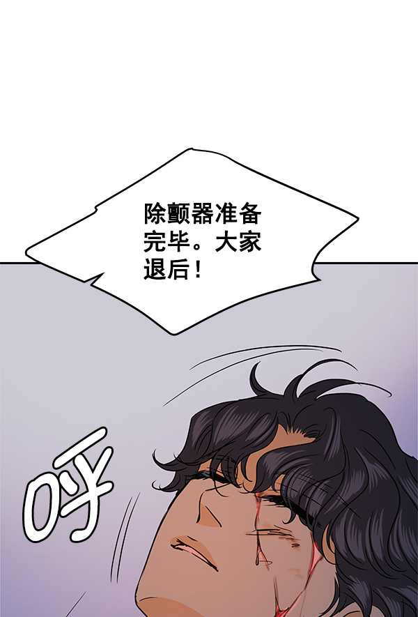 哈喽大王漫画,第89话1图