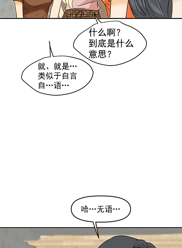 哈喽大家好英语怎么读漫画,第52话1图